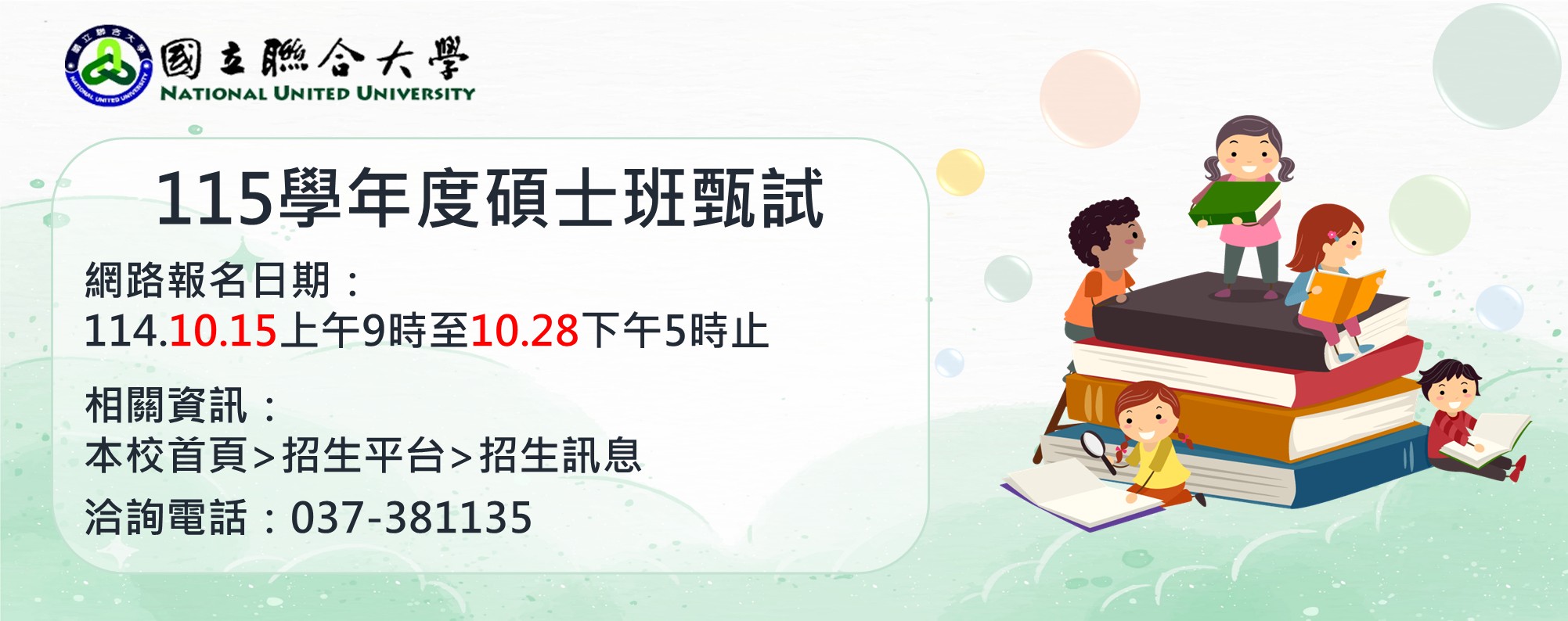 Link to 115碩甄