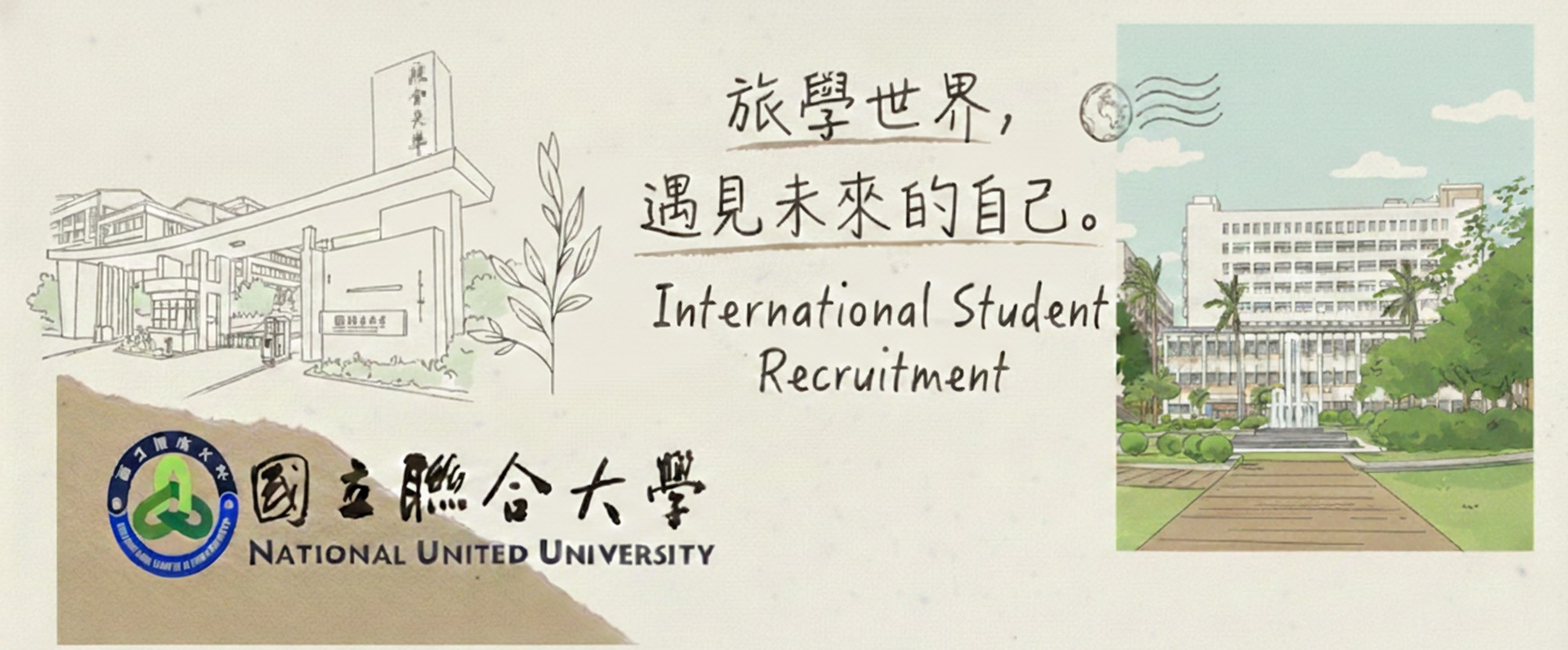 Link to 外國學生招生