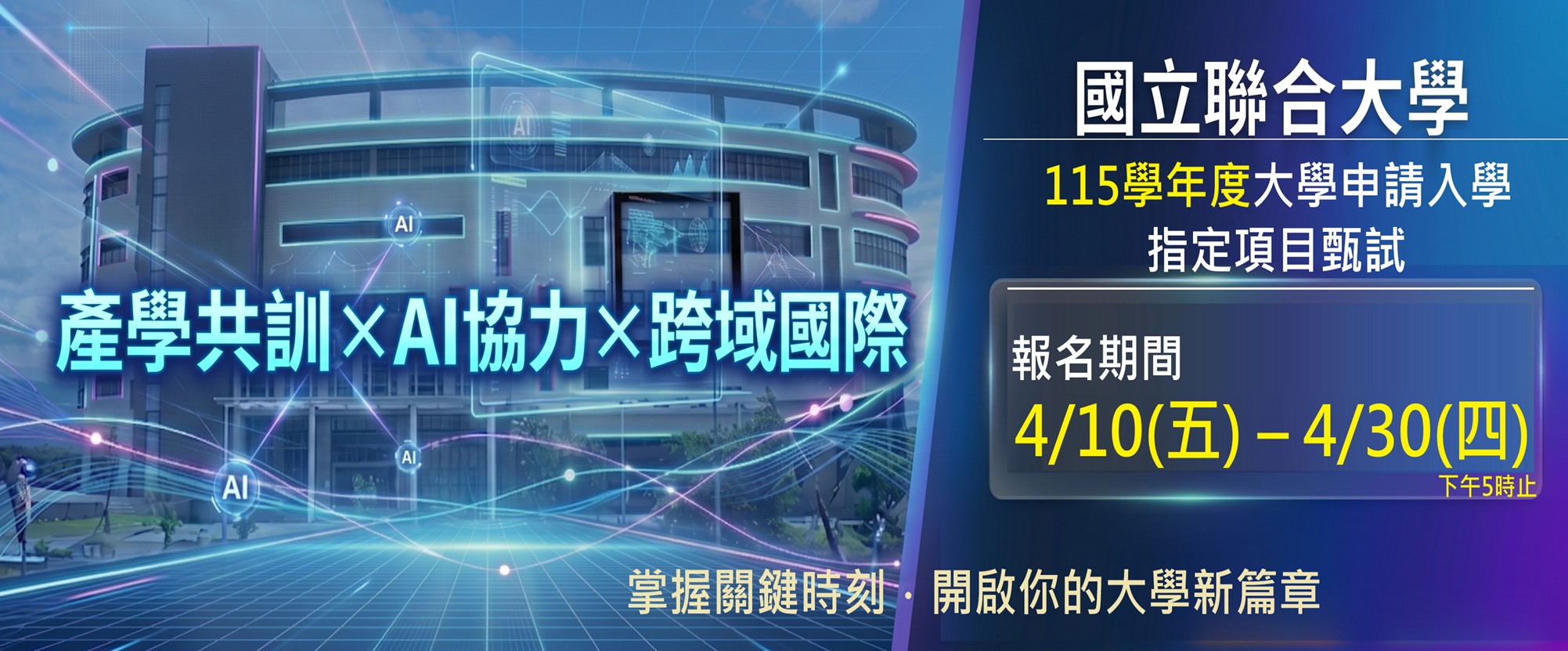 Link to 115申請入學