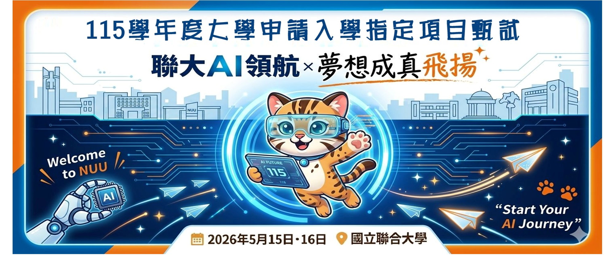 Link to 申請面試