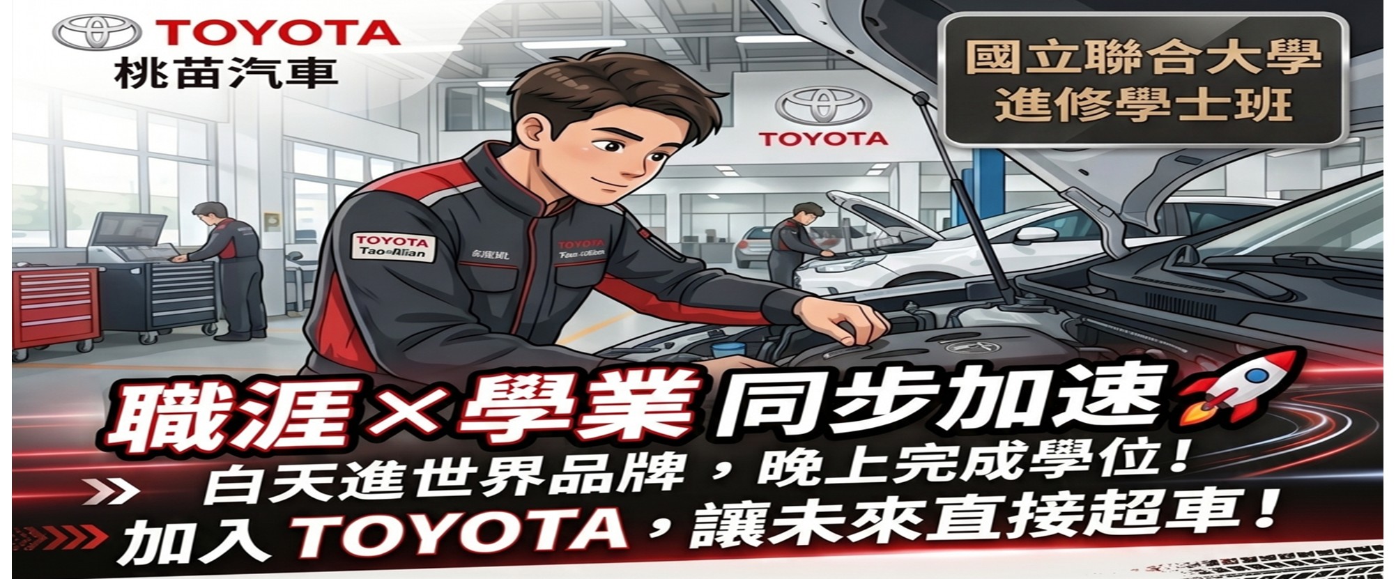 Link to 進修