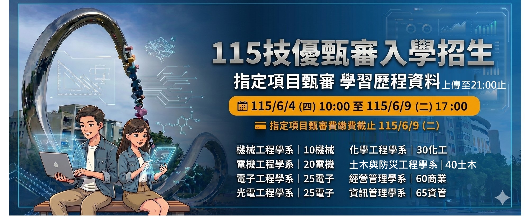 Link to 技優甄審
