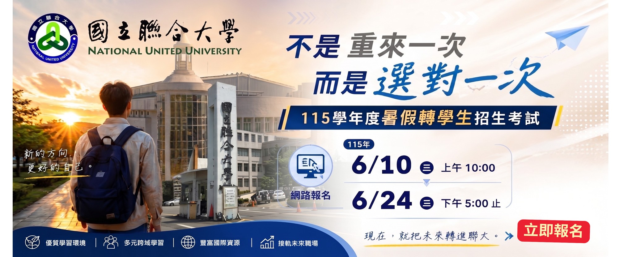 Link to 轉學