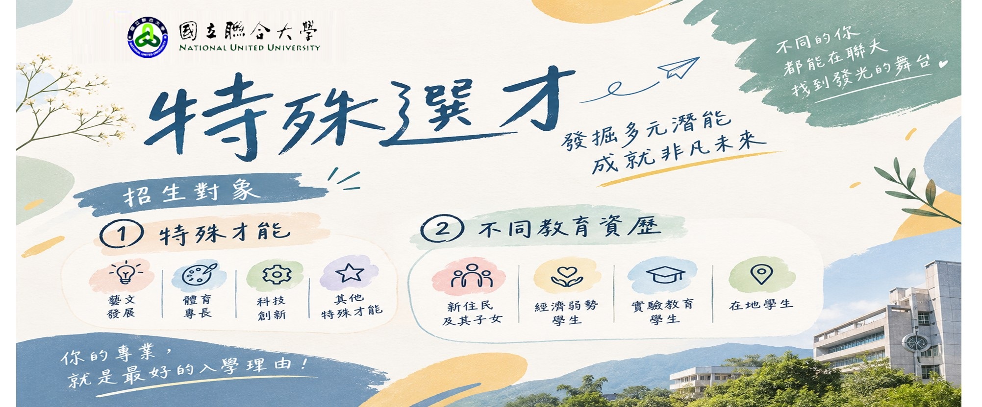 特選